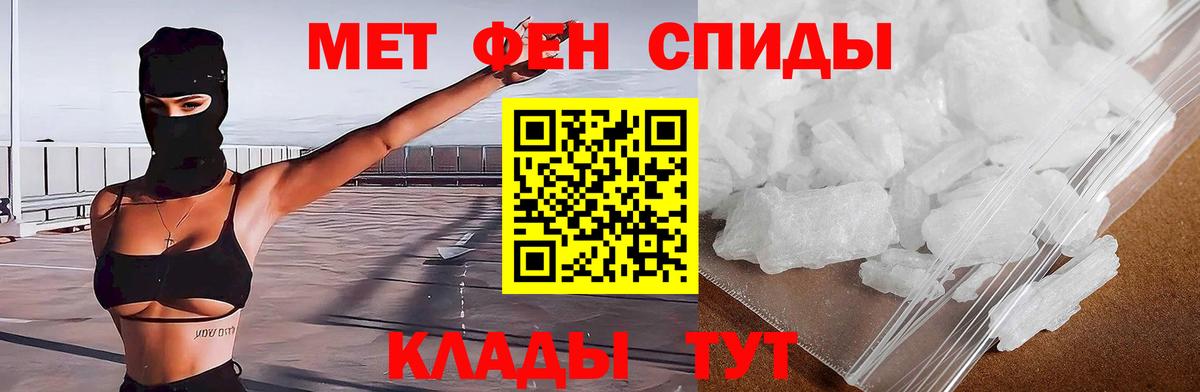 АМФЕТАМИН  Вход с VPN  Черняховск  АМФ 98%  Amphetamine 