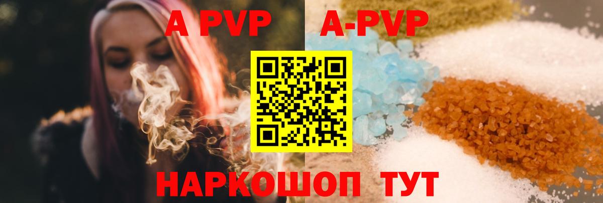 A PVP СК Черняховск