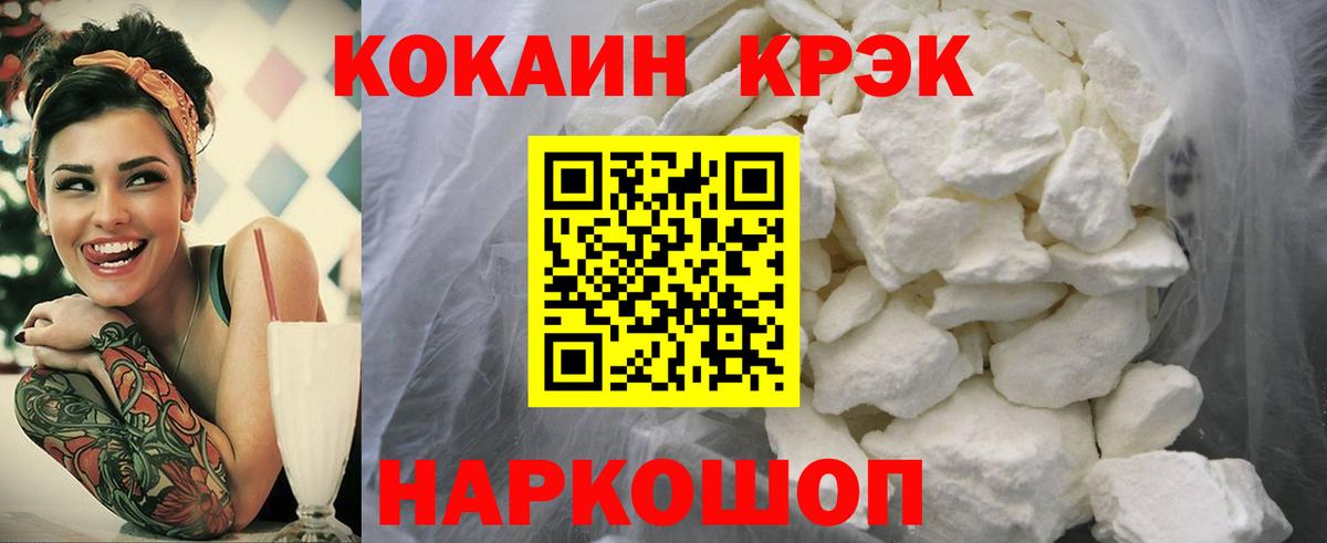 Cocaine Перу  Кокаин  COCAIN 97%  Черняховск  Вход с VPN 