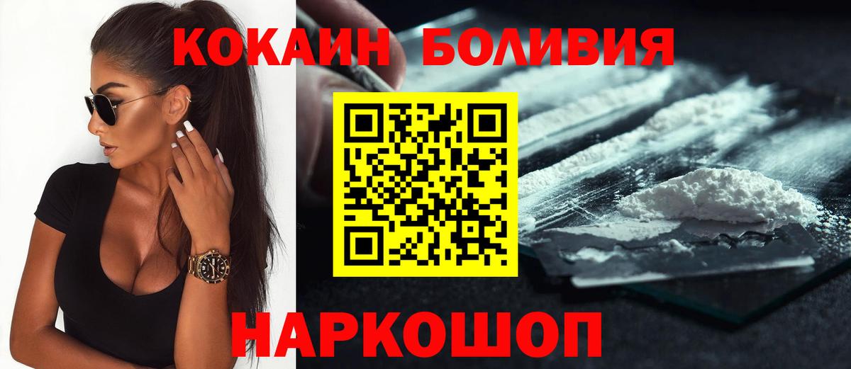 COCAIN Эквадор Черняховск