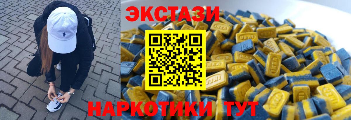 ЭКСТАЗИ XTC Черняховск