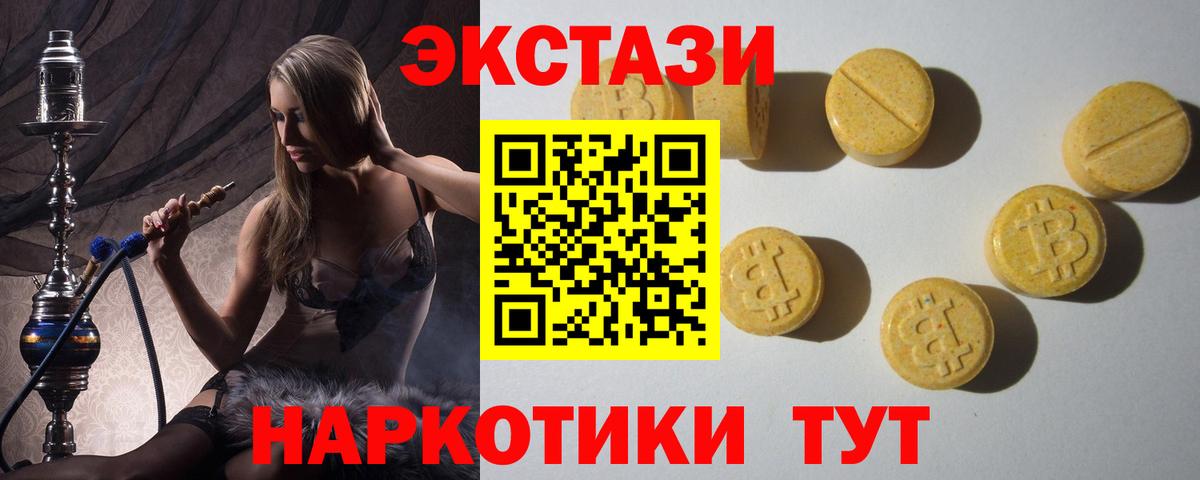 Ecstasy Philipp Plein  Экстази  Вход с VPN  Черняховск  Ecstasy mix 