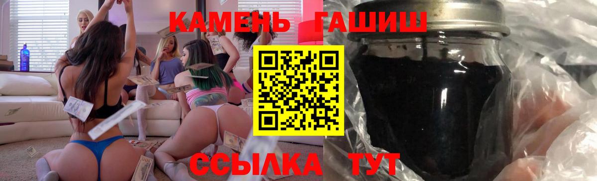 ГАШИШ AMNESIA HAZE  ГАШ VHQ  Черняховск  ГАШИШ  Вход с VPN 