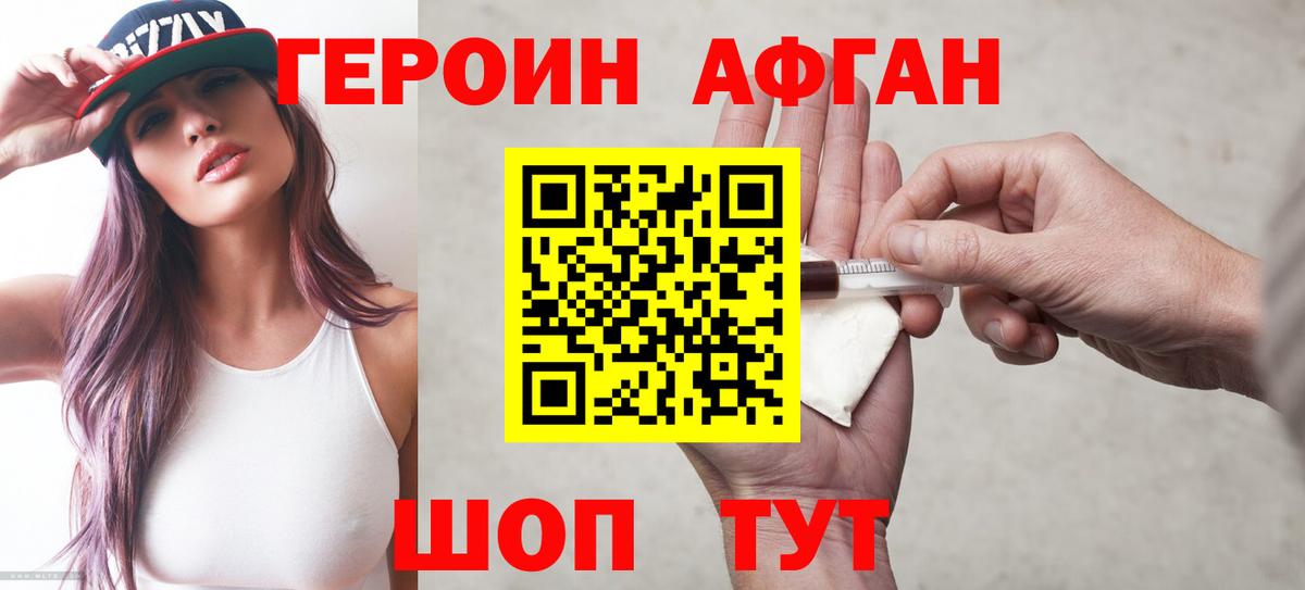 Героин герыч  Вход с VPN  ГЕРОИН  Черняховск 