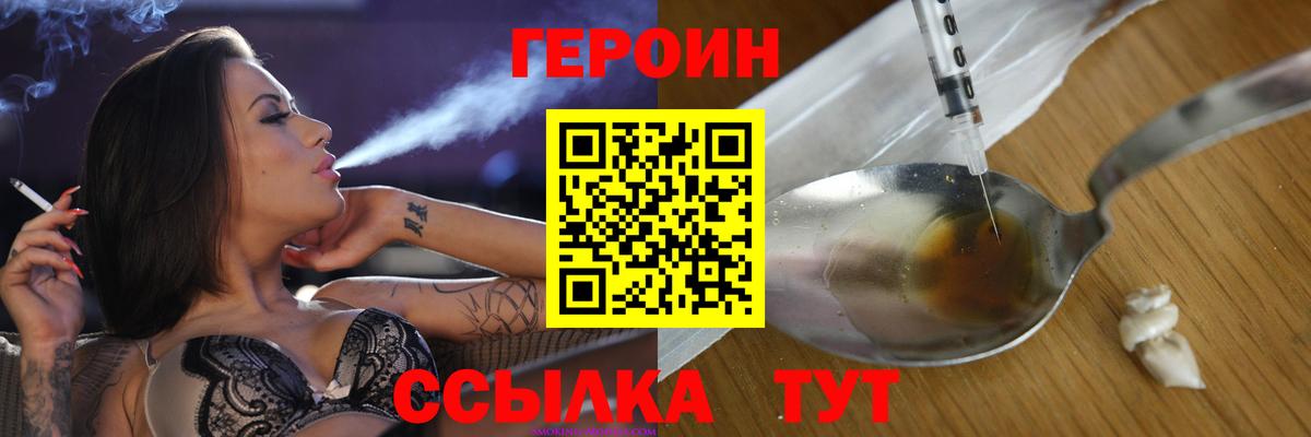 Героин гречка Черняховск