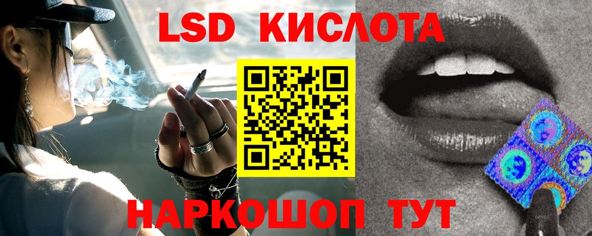 LSD-25 экстази кислота Черняховск