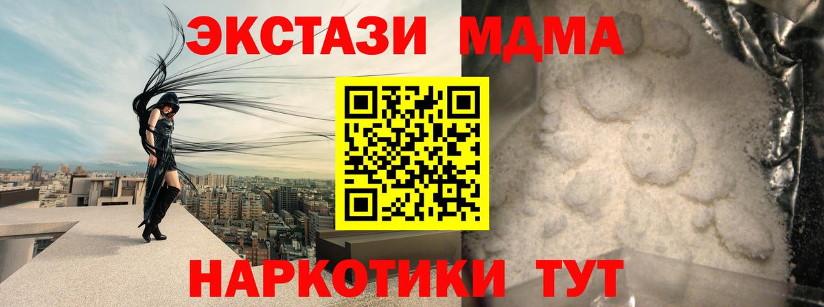 МДМА crystal Черняховск