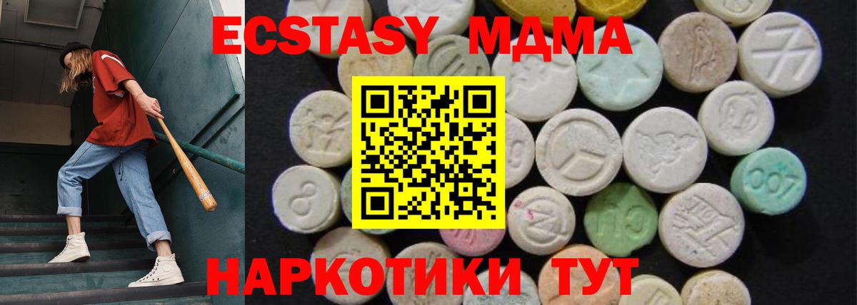 МДМА молли  Вход с VPN  Черняховск  MDMA  МДМА VHQ 