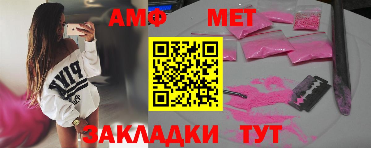 Черняховск  Метамфетамин кристалл  Вход с VPN 