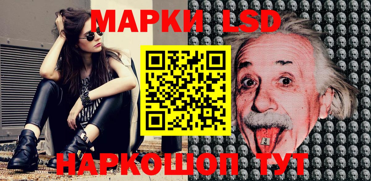 Марки 25I-NBOMe 1500мкг Черняховск