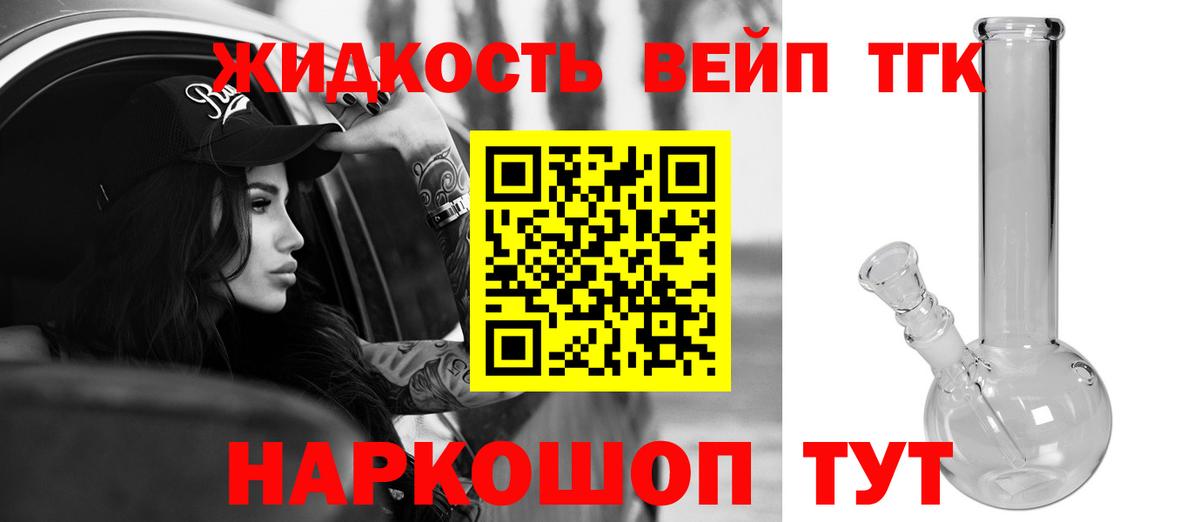 ТГК гашишное масло  Дистиллят ТГК Wax  Вход с VPN  Черняховск 
